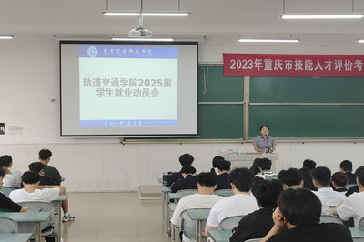 重慶交通職業(yè)學院 信息技術咨詢服務領域的探索與實踐